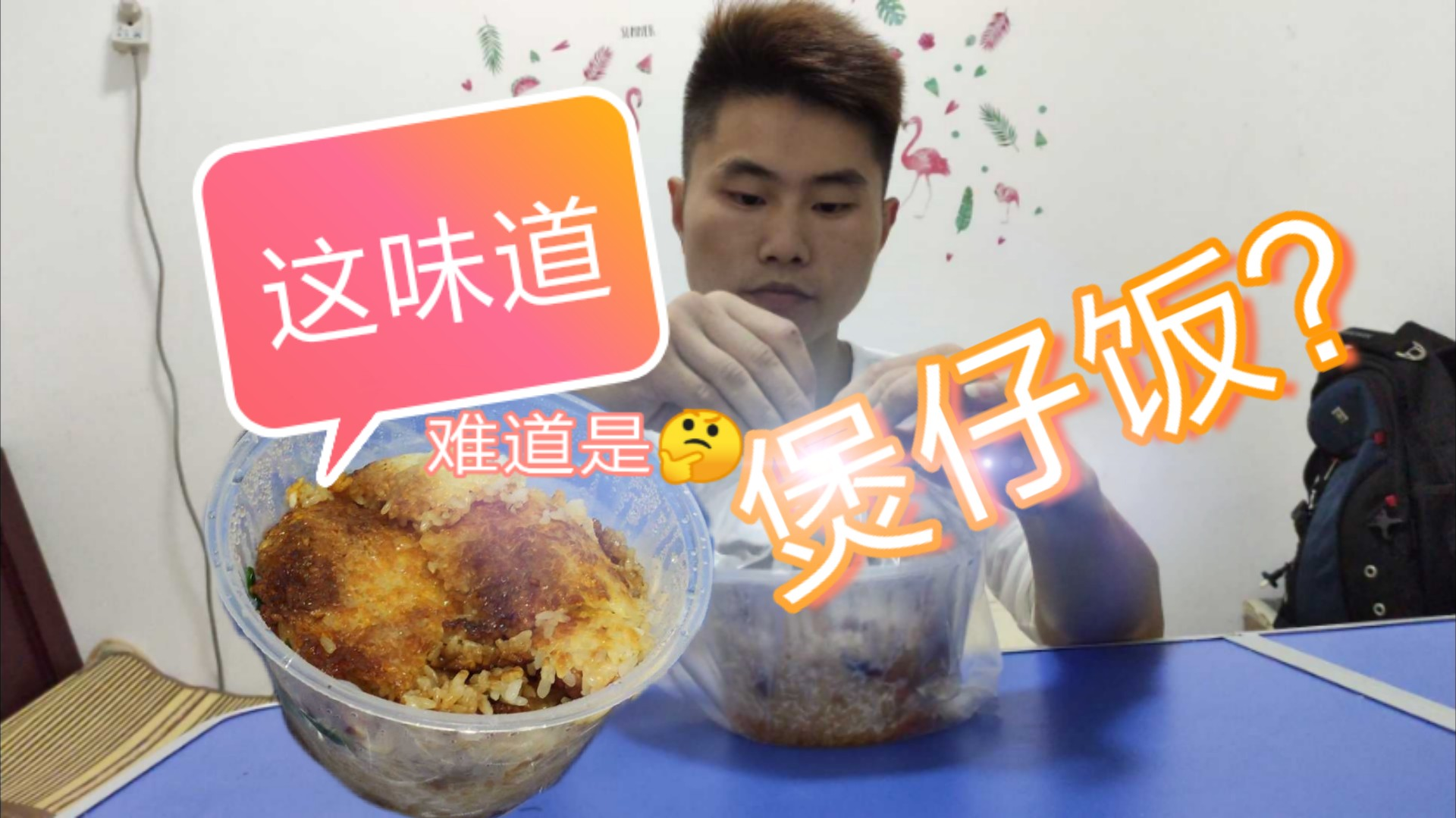 小伙自做晚餐破灭,去打包一份晚餐,他这味道难道是煲仔饭?